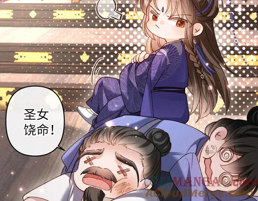 特别篇：魔影仙踪（尾声） 第89页
