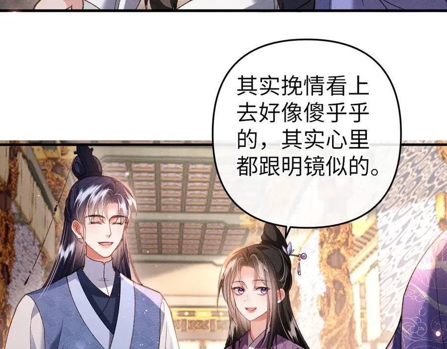 特别篇：魔影仙踪（尾声） 第90页