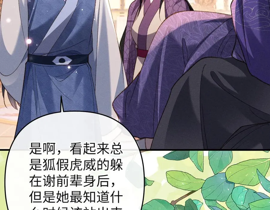 特别篇：魔影仙踪（尾声） 第91页