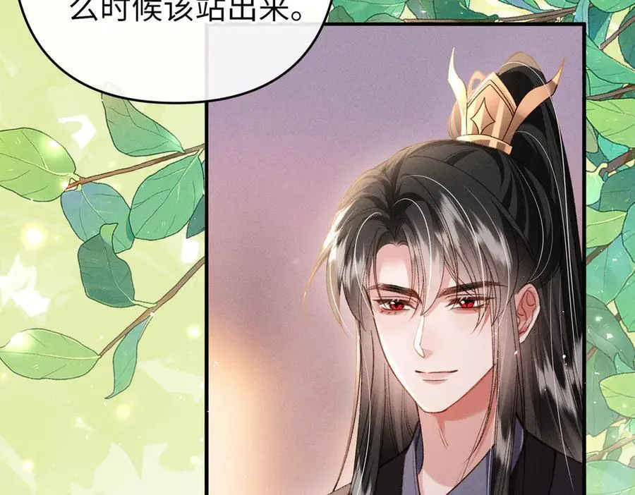 特别篇：魔影仙踪（尾声） 第92页