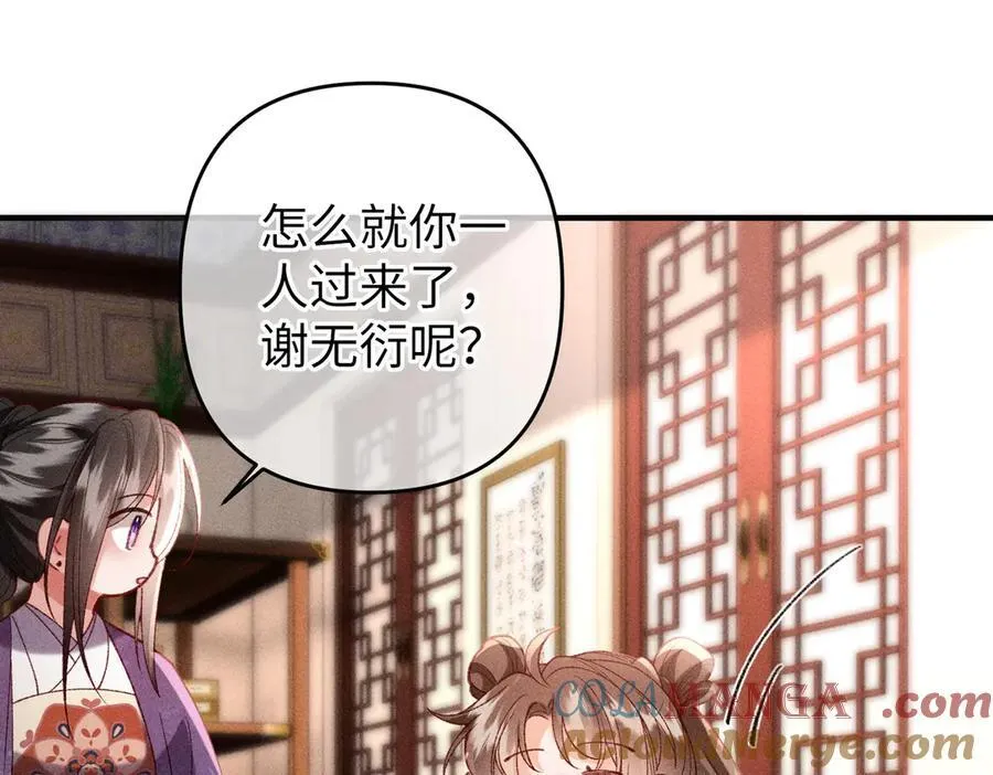 特别篇：魔影仙踪（尾声） 第101页