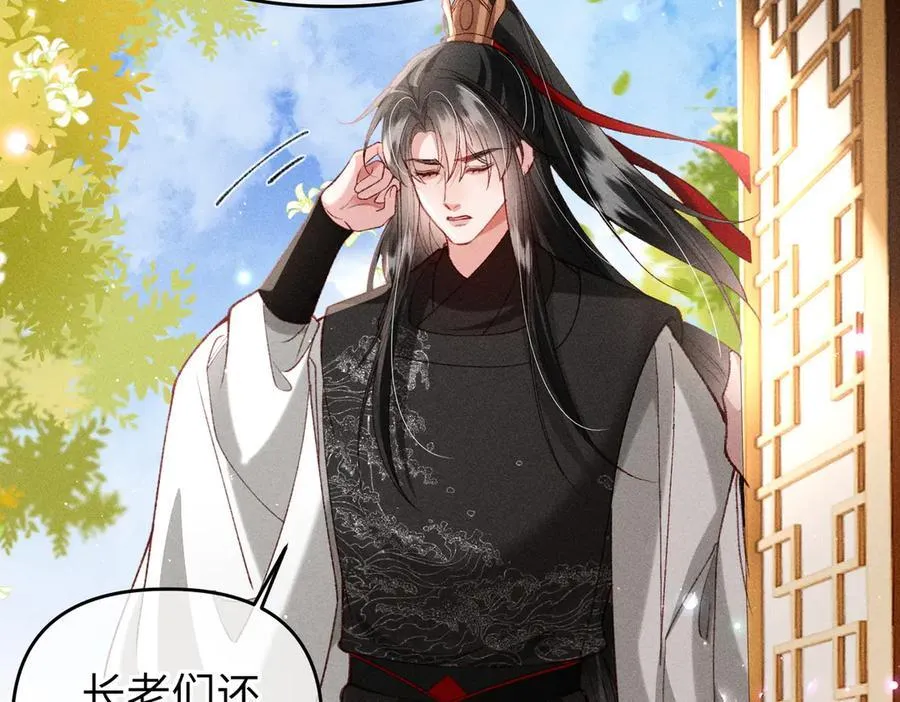 特别篇：魔影仙踪（尾声） 第104页