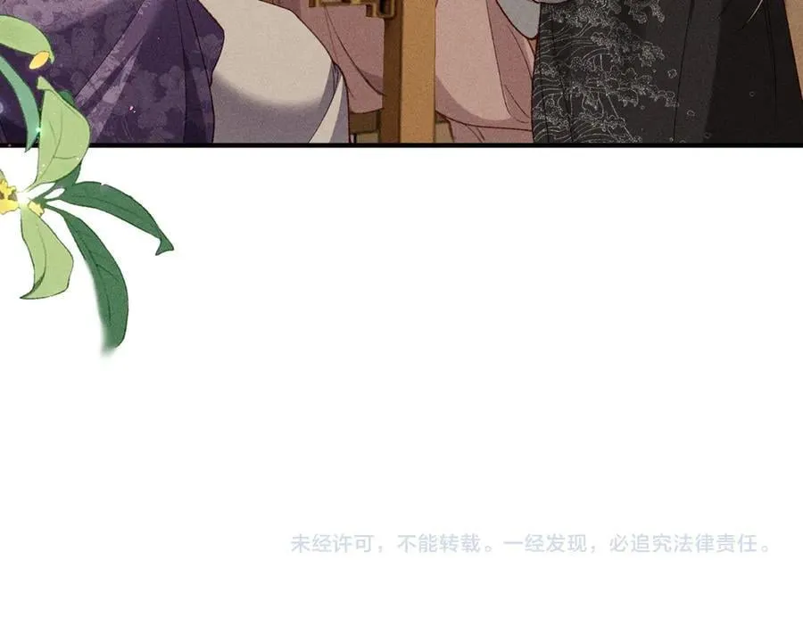 特别篇：魔影仙踪（尾声） 第110页