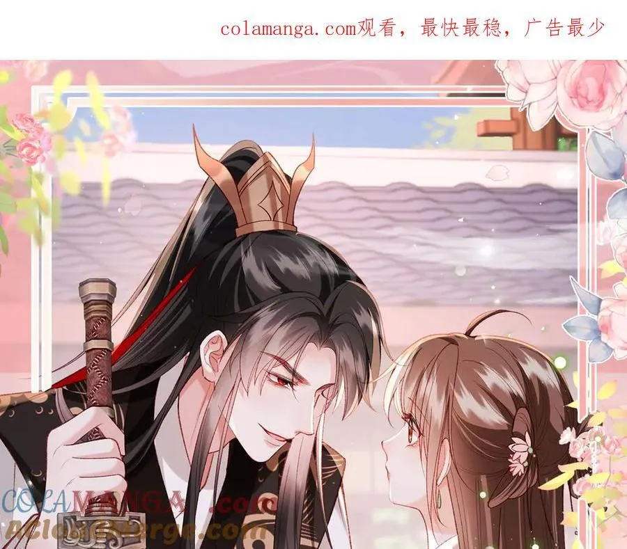 特典公开：2月26日 女配不想让主角分手 魔影仙踪 第1页