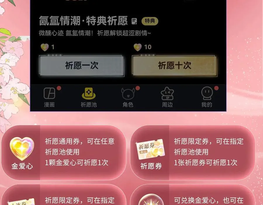 特典公开：2月26日 女配不想让主角分手 魔影仙踪 第16页