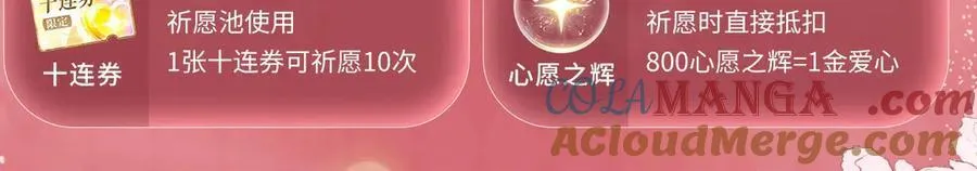 特典公开：2月26日 女配不想让主角分手 魔影仙踪 第17页