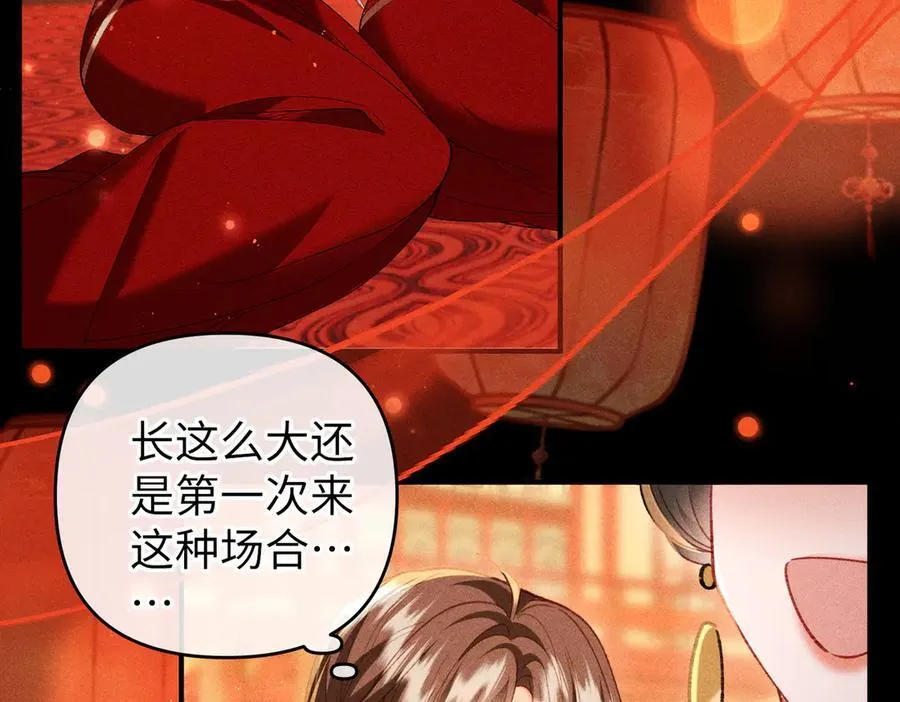 第48话 假扮花魁 第11页