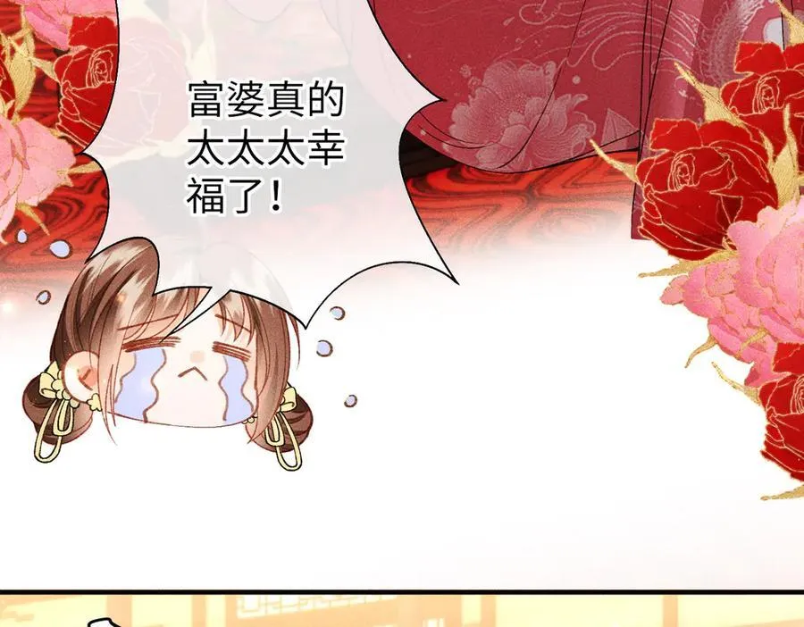 第48话 假扮花魁 第15页