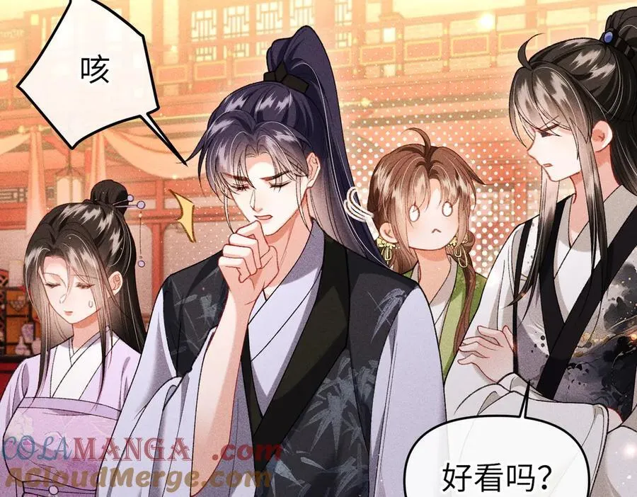 第48话 假扮花魁 第16页