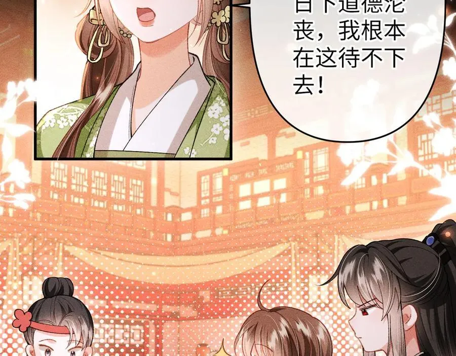 第48话 假扮花魁 第18页