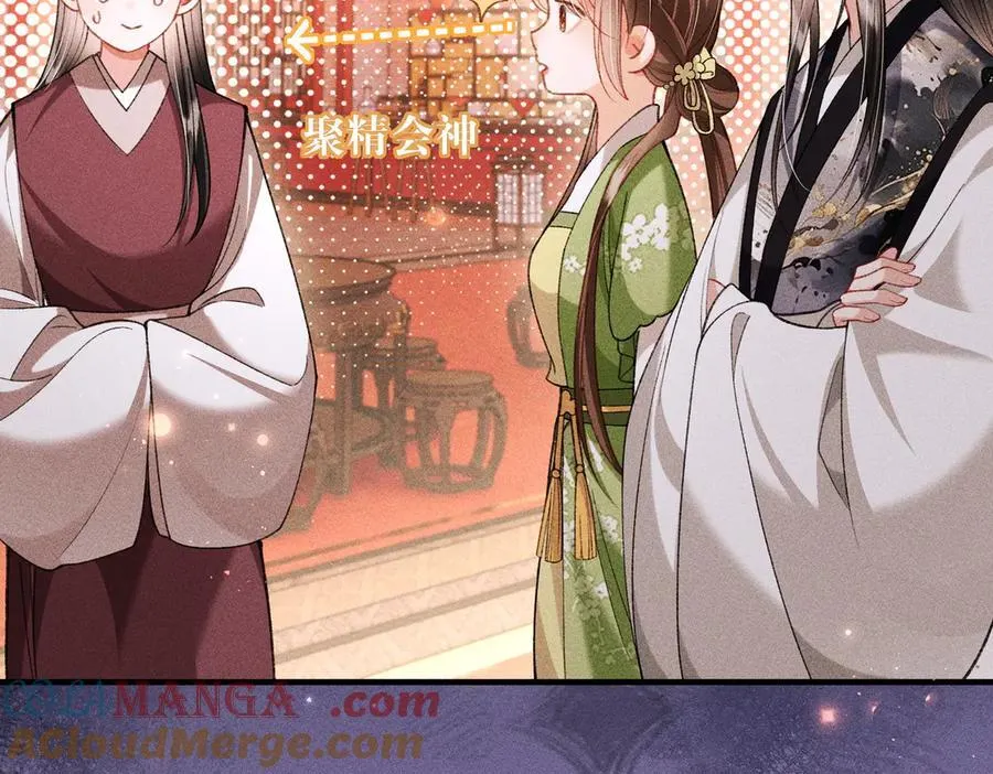 第48话 假扮花魁 第19页