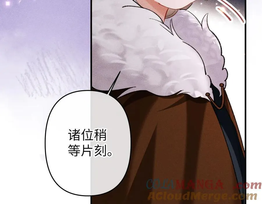 第48话 假扮花魁 第22页