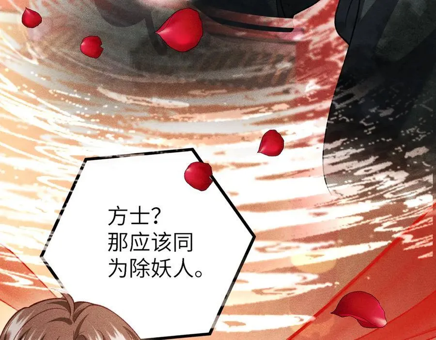 第48话 假扮花魁 第26页