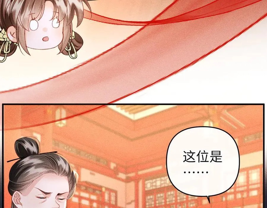 第48话 假扮花魁 第27页