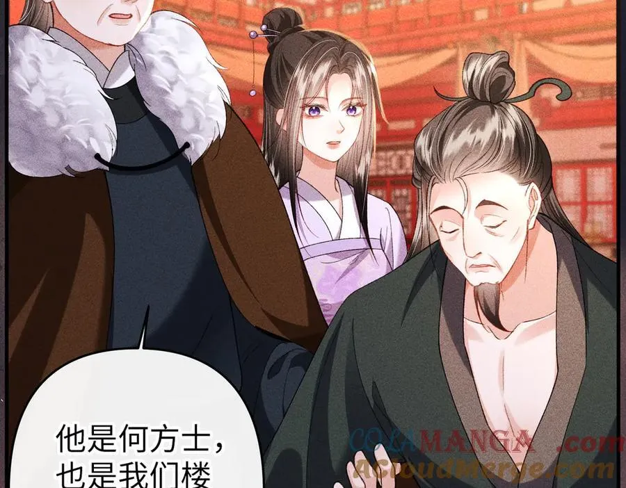 第48话 假扮花魁 第28页
