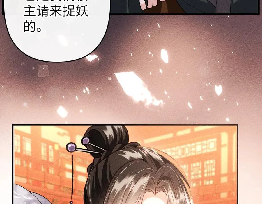 第48话 假扮花魁 第29页