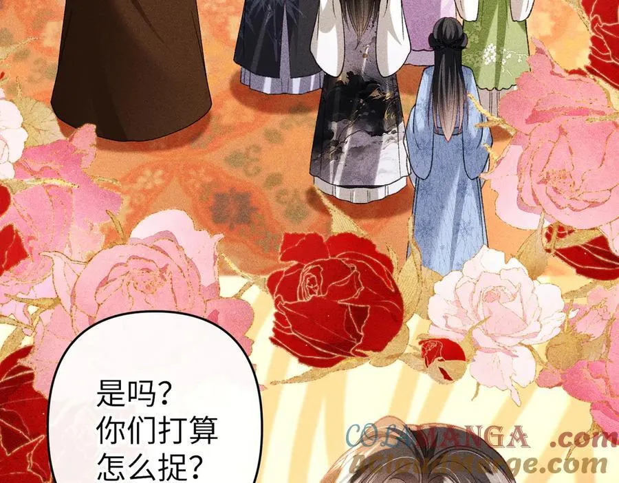 第48话 假扮花魁 第34页