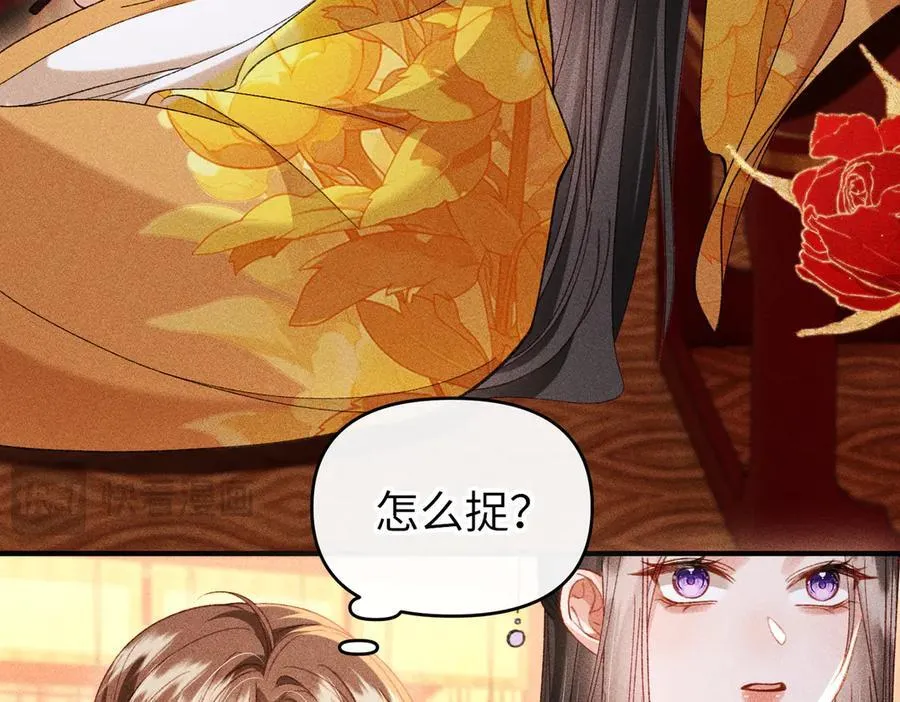 第48话 假扮花魁 第36页