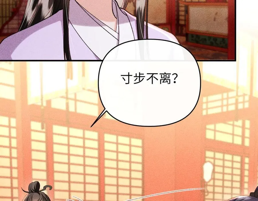 第48话 假扮花魁 第39页