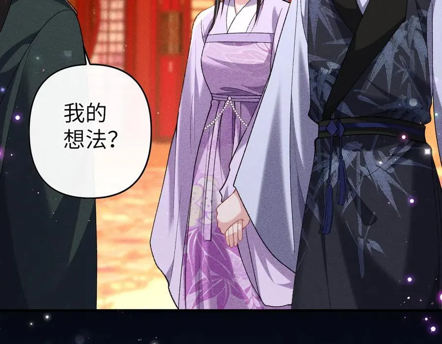 第48话 假扮花魁 第48页
