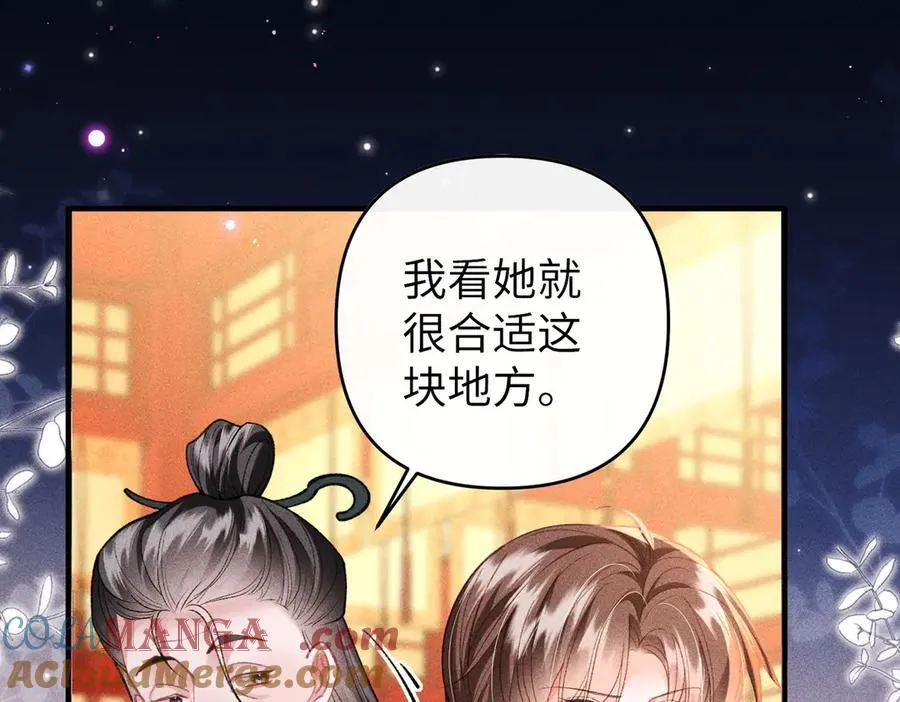第48话 假扮花魁 第49页