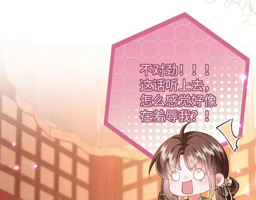 第48话 假扮花魁 第51页