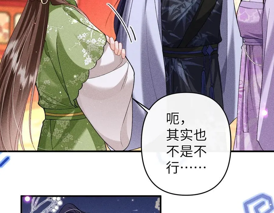 第48话 假扮花魁 第54页