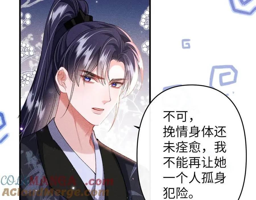 第48话 假扮花魁 第55页