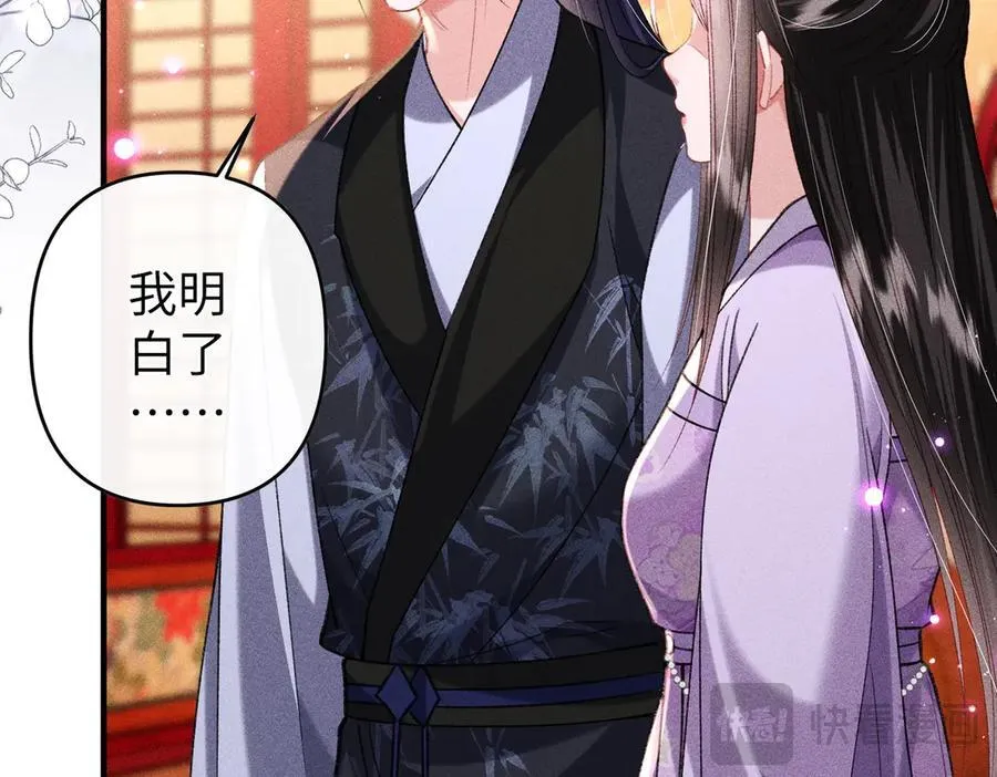 第48话 假扮花魁 第60页