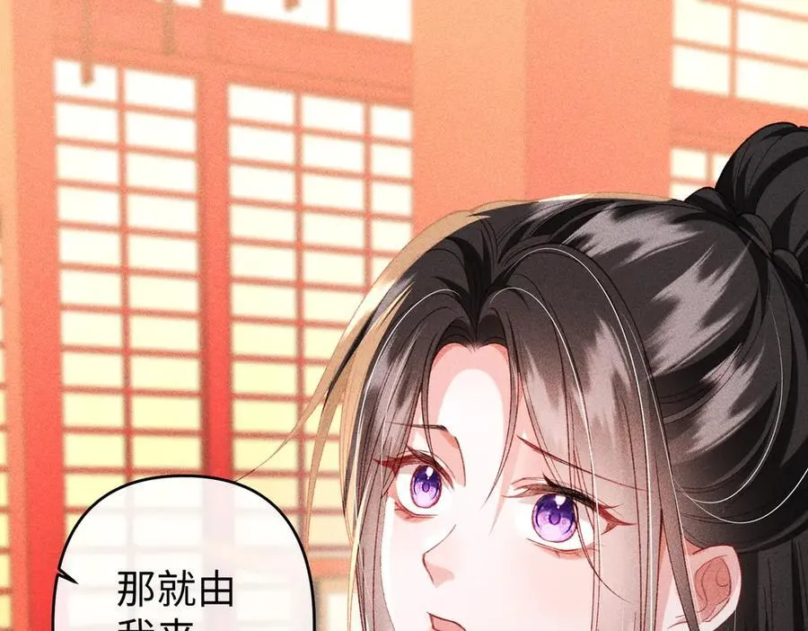 第48话 假扮花魁 第62页