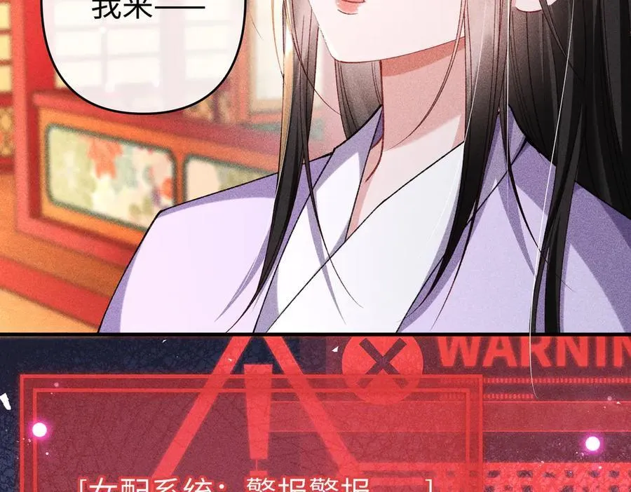 第48话 假扮花魁 第63页