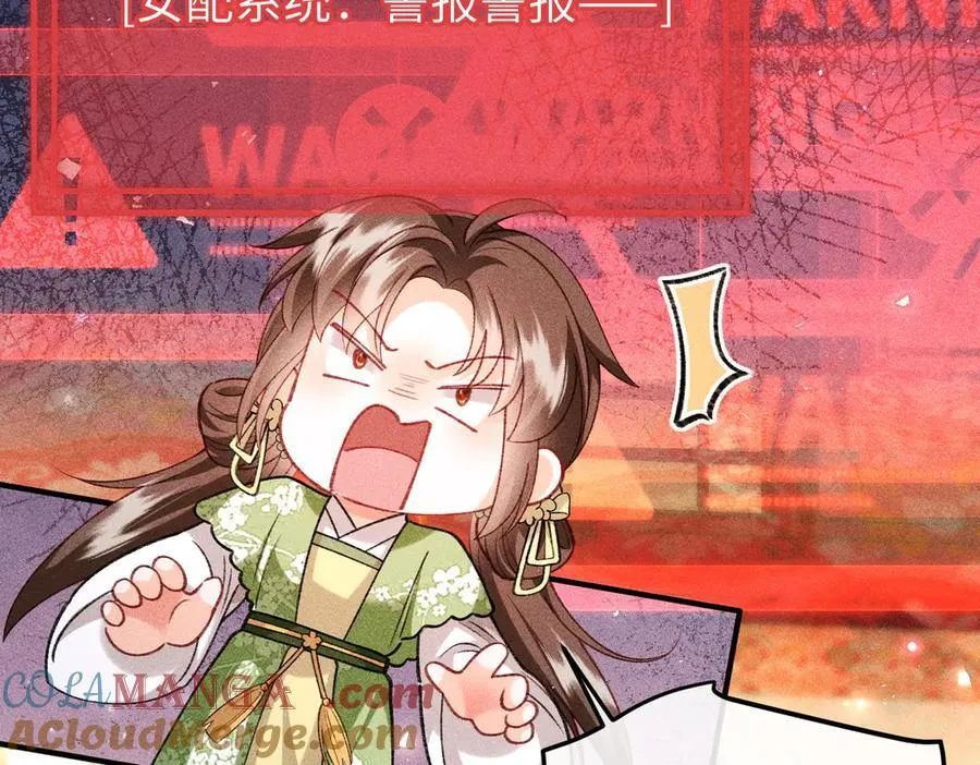 第48话 假扮花魁 第64页