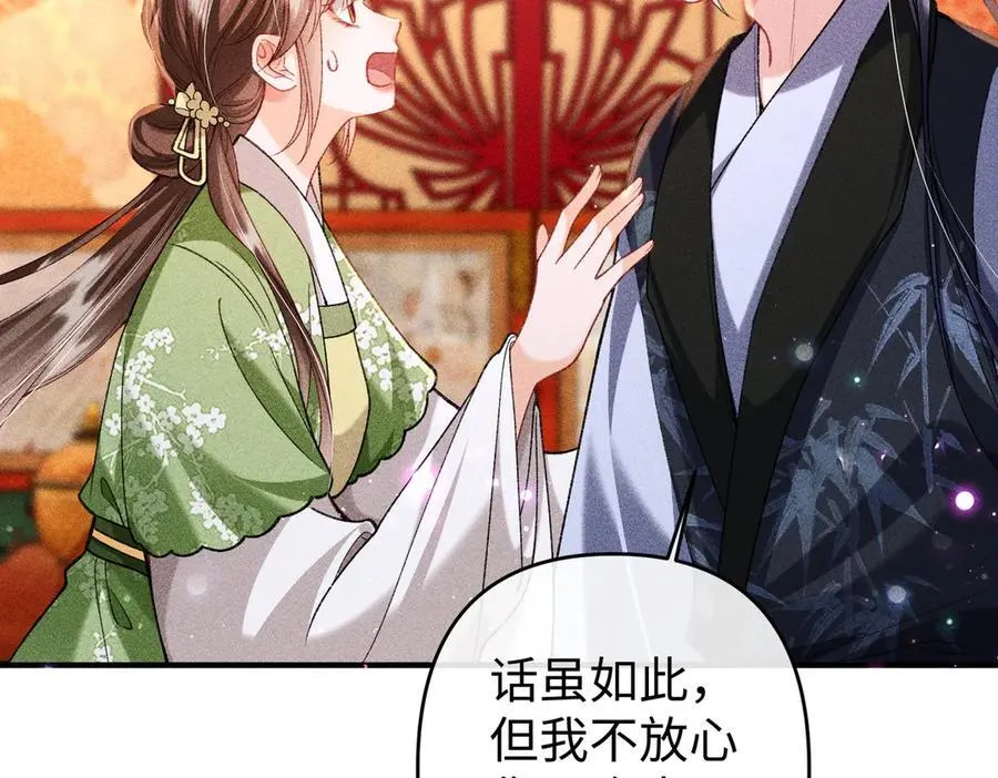 第48话 假扮花魁 第66页
