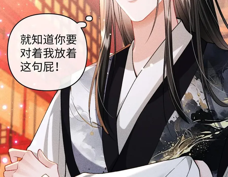 第48话 假扮花魁 第72页
