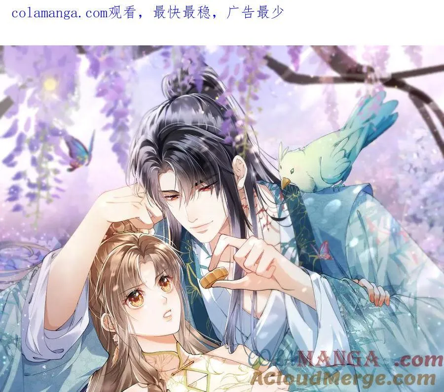 第49话 做戏做全套 第1页