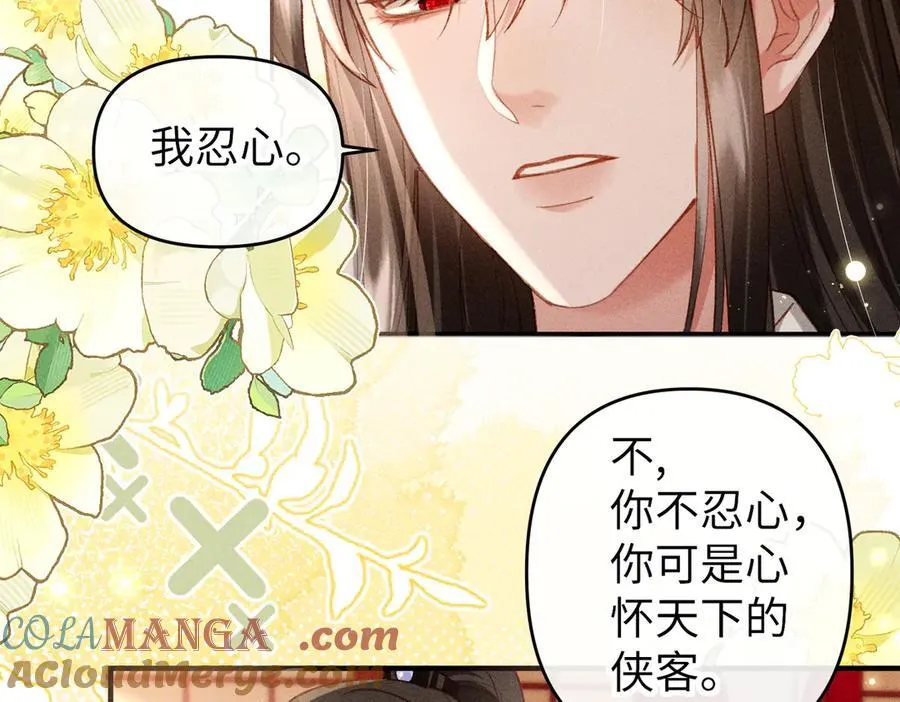 第49话 做戏做全套 第13页