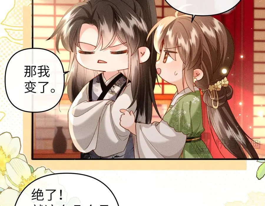 第49话 做戏做全套 第14页