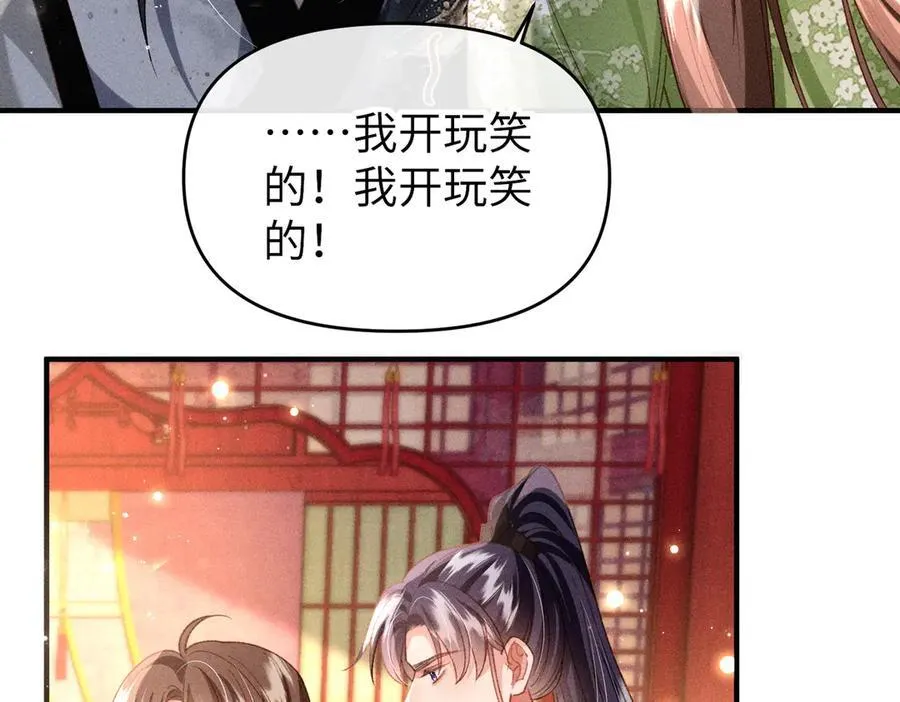 第49话 做戏做全套 第21页