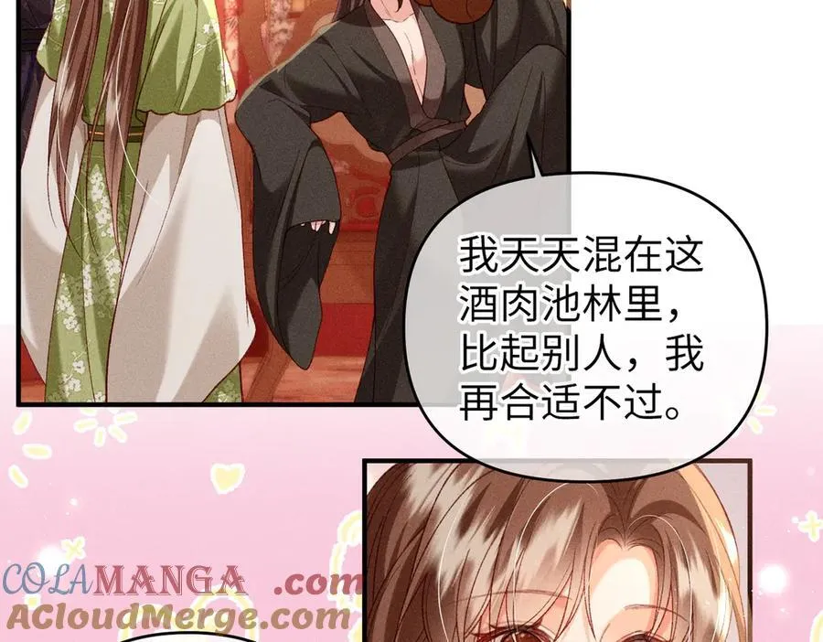 第49话 做戏做全套 第25页