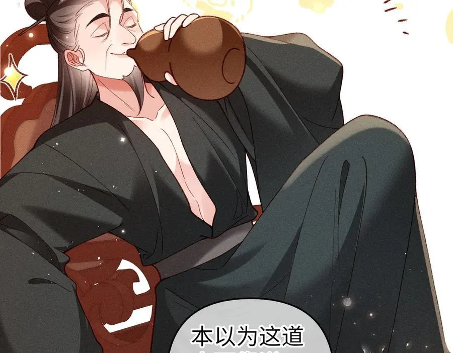 第49话 做戏做全套 第27页