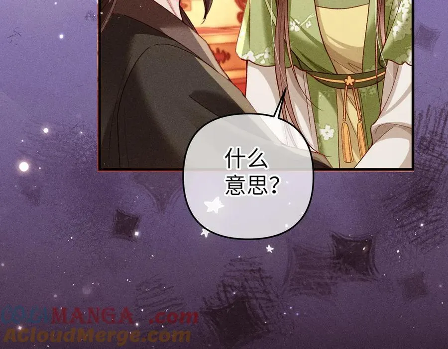 第49话 做戏做全套 第31页