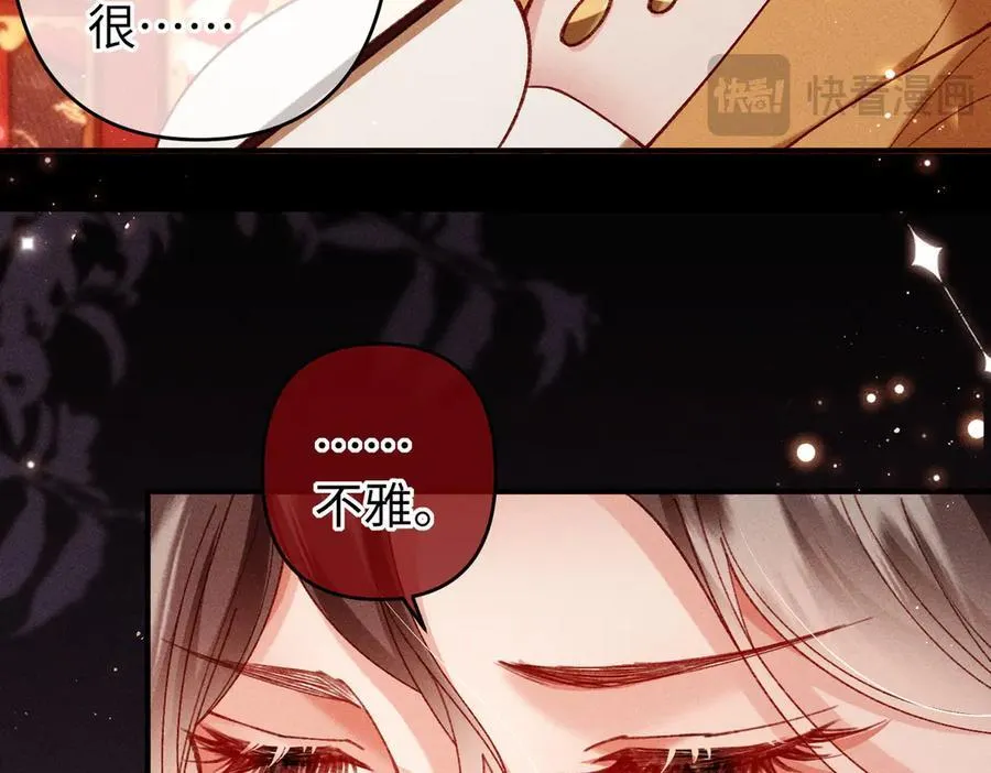 第49话 做戏做全套 第33页