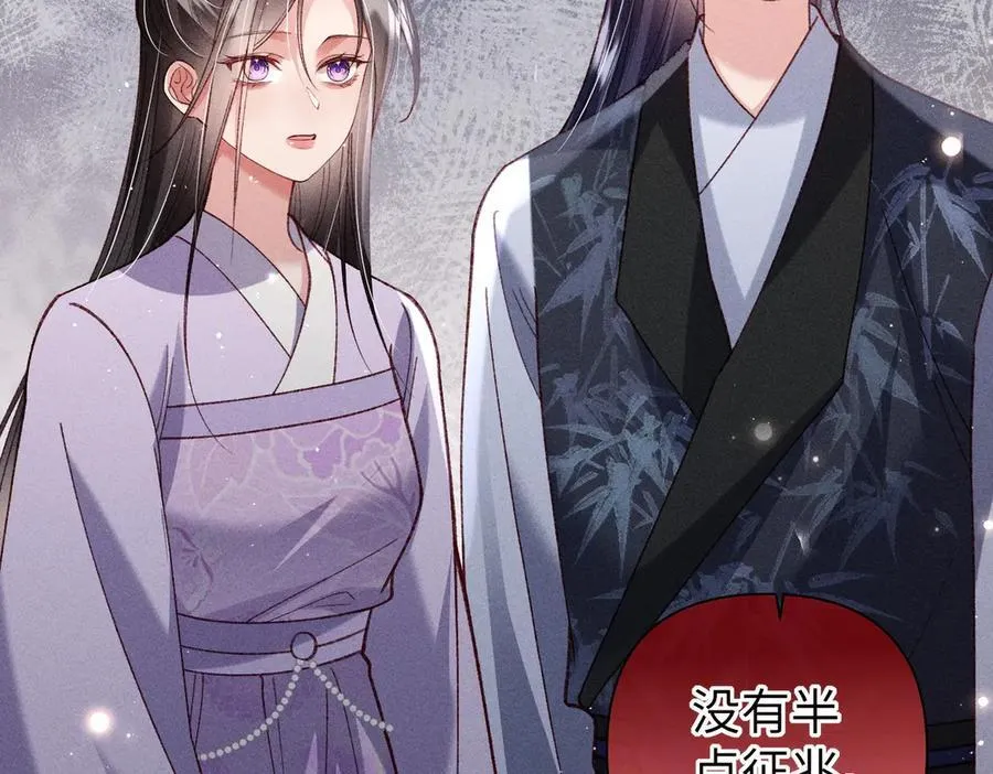 第49话 做戏做全套 第35页