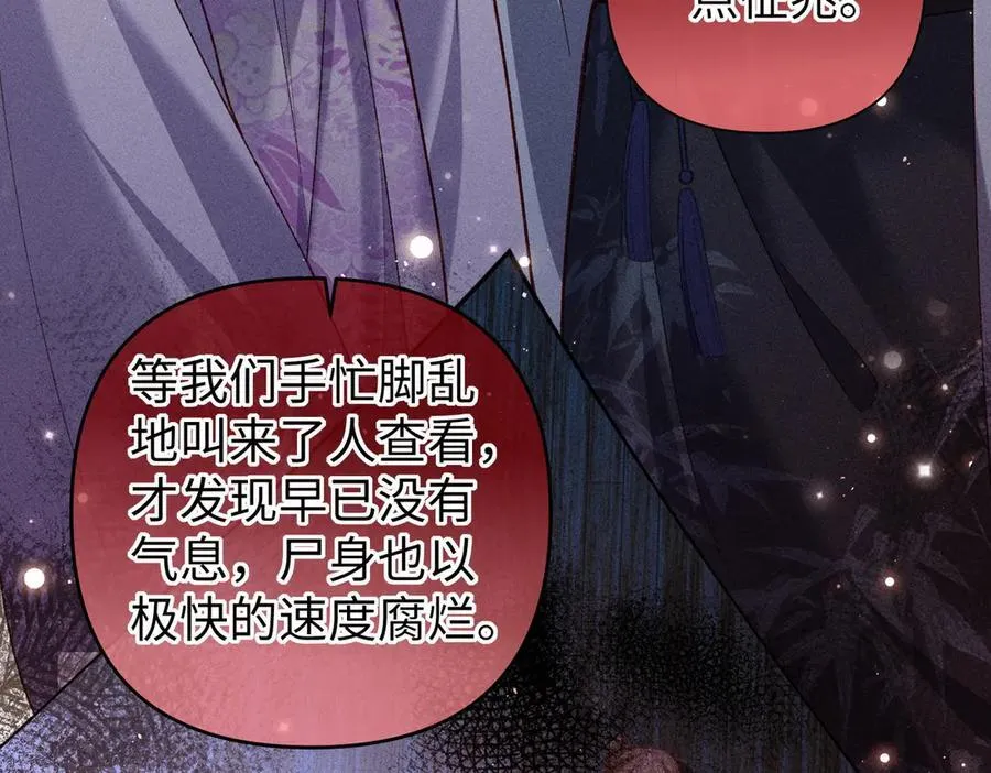 第49话 做戏做全套 第36页