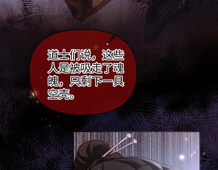 第49话 做戏做全套 第38页