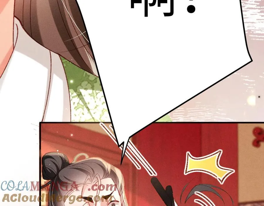 第49话 做戏做全套 第46页