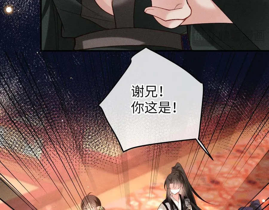 第49话 做戏做全套 第48页
