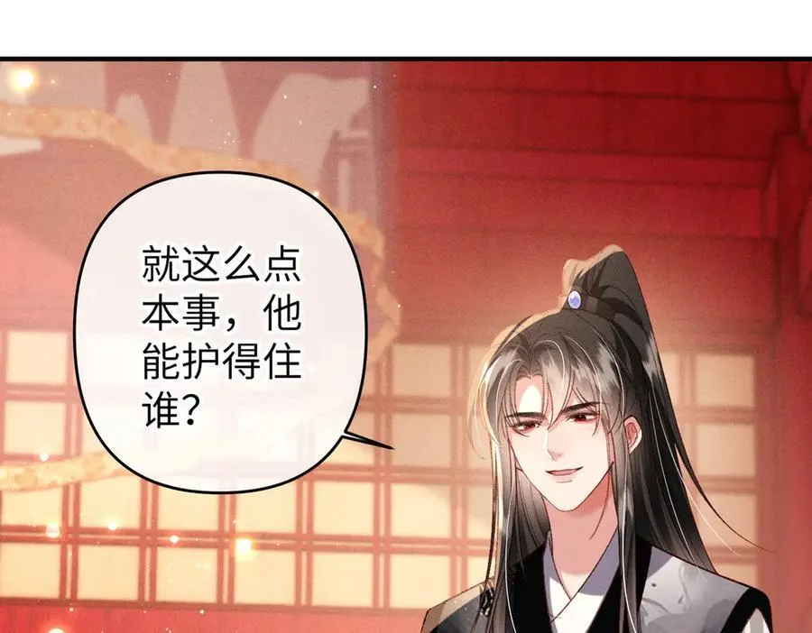 第49话 做戏做全套 第51页