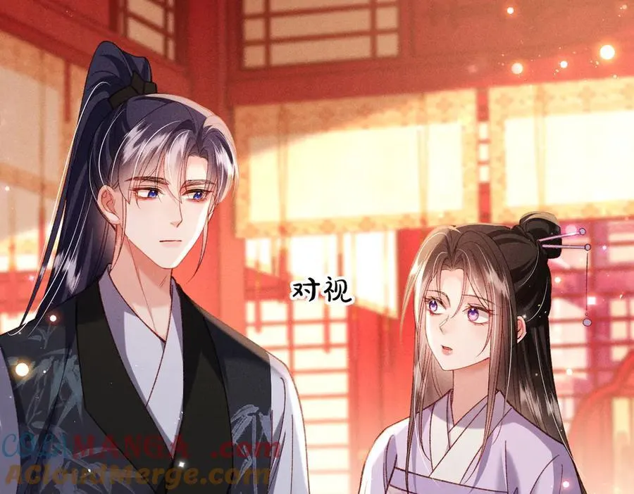 第49话 做戏做全套 第55页
