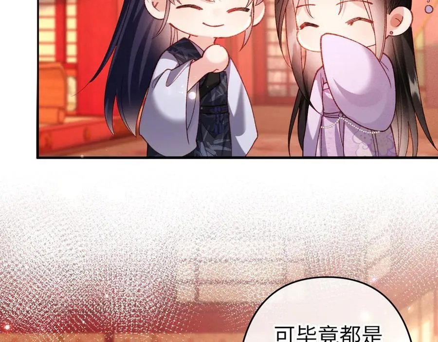 第49话 做戏做全套 第57页